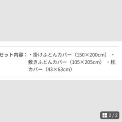 ディズニー　敷布団カバー３点セットの画像