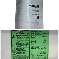 NO.2288【2021年製】Hisense amadana ノンフロン冷凍冷蔵庫 AT-RF150-WH 154L 冷蔵108L/冷凍46L 家電 中古の画像