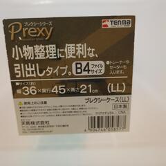 天馬　収納ケース　1個の画像