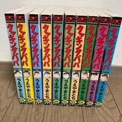 クッキングパパの中古が安い！激安で譲ります・無料であげます