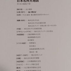 日本大地図の画像