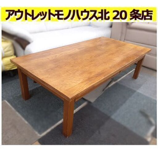 MUJI 無印良品 良品計画 無垢材ローテーブル センターテーブル MUJI 無印良品 良品計画 無垢材ローテーブル センターテーブル