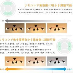 シーリングライト 4灯 E26 シーリングスポットライト LED調光調色電球付き60W形相当 リモコン対応 6畳 8畳 GT-DJ168P-4B-9WT-2 天井照明の画像