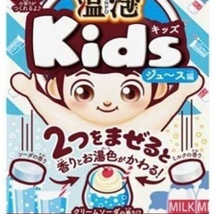 温泡キッズ 入浴剤