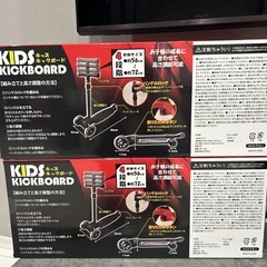 キッズキックボード　黒　１つ　新品未使用の画像