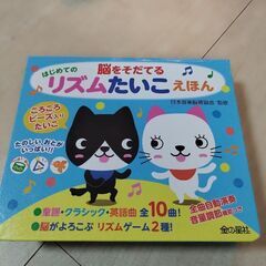 リズムたいこ絵本