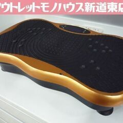 振動マシン 幅54cm リモコン付き ブルブルマシン 筋トレ/腹...