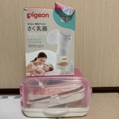 3月いっぱい！Pigeon 電動搾乳器 👶🏻‪‪ レンジ煮沸器