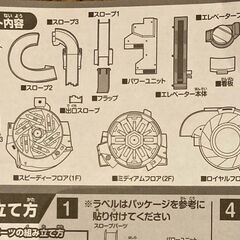 【お値下げ】ぐるぐるシュート！！DXトミカパーキングの画像