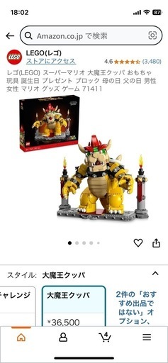 レゴ　LEGO 大魔王クッパ