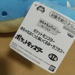 ポケットモンスター ラプラス ぬいぐるみ ポケモンの画像