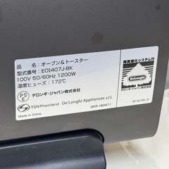 【デロンギ】オーブントースター ⭐️中古美品⭐️　EOI407J-BK　Delonghi　リサイクルショップ　ケイラック朝霞田島店　朝霞市　和光市　志木市　GM271の画像