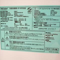 ★ジモティ割あり★ Haier　冷蔵庫　19年製　85L　クリーニング済　YJ5590の画像