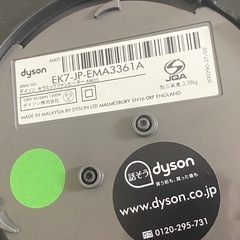 ダイソン　ホット&クール　2013年製の画像