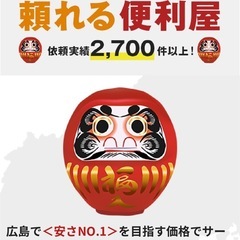 不用品回収