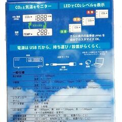 カスタム(CUSTOM) CO2モニター CO2-miniの画像