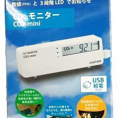 カスタム(CUSTOM) CO2モニター CO2-miniの画像