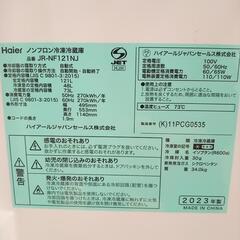 ★ジモティ割あり★ Haier　冷蔵庫　23年製　121L　クリーニング済　YJ5592の画像