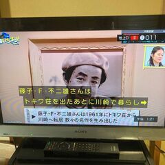 埼玉県のBRAVIAの中古が安い!激安で譲ります・無料であげます 埼玉県のBRAVIAの中古が安い!激安で譲ります・無料であげます