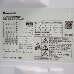 ★ジモティ割あり★ Panasonic　冷蔵庫　24年製　156L　クリーニング済　YJ5593の画像