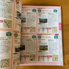 お出かけBOOK 中国地方　2017年版の画像