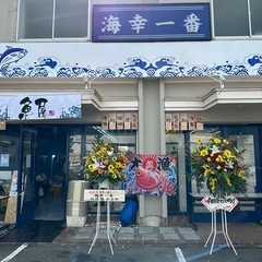 オープニング 海鮮居酒屋𝑜𝑟定食屋の店長候補募集 