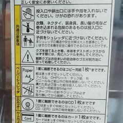シュレッダー（手動）部品欠けの画像
