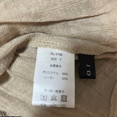 cleas クリア　セットアップ　上下　ベージュの画像