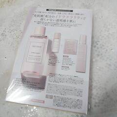 【まとめ買いでプレゼント】新品★未使用★MAQUIA 雑誌付録 ...