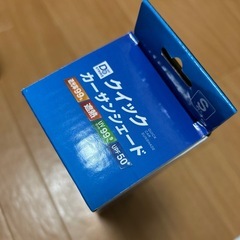 折りたたみ傘タイプ クイックカーサンシェードの画像