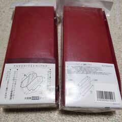 ペンケース2点