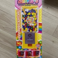 ガムガチャマシーン ロング 新品