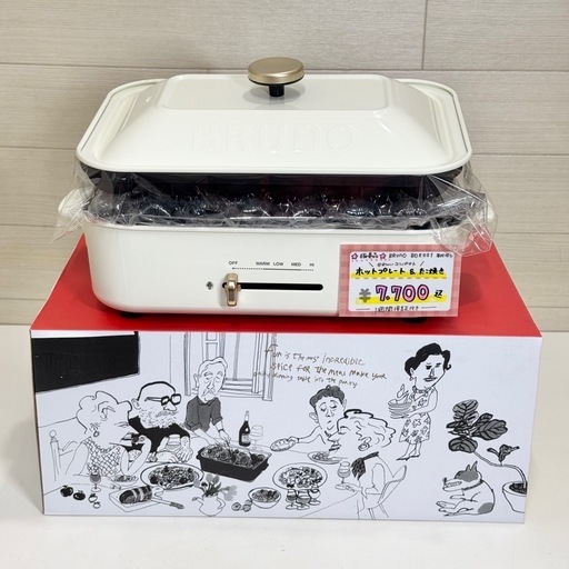 【BRUNO】中古美品　ホットプレート　たこ焼き器　BOE021　リサイクルショップ　ケイラック朝霞田島店　朝霞市　和光市　志木市　GM206
