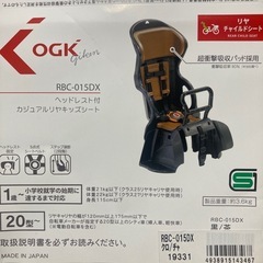 OGKヘッドレスト付リヤチャイルドシート