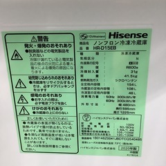 Hisense  ハイセンス　冷蔵庫　HR-D15EB   2020年製 154Lの画像