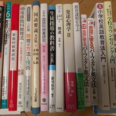 教科書【教育学部】