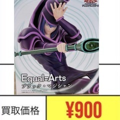 遊戯王デュエルモンスターズ Equal Arts ブラック・マジ...