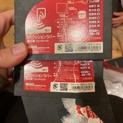 (お話中）ゴム　NR クッションラバー　