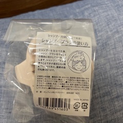 【日本製】シャンプーブラシの画像