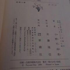 《新品》風の万里 黎明の空 下 十二国記 帯付きの画像