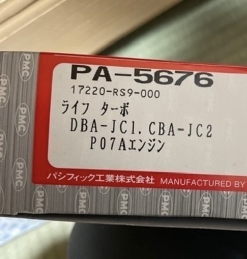?　タイヤ付きホイール　　値下げ　　　　　　　　　　ライフ用エアエレメント付き
