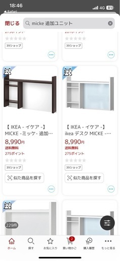 ミッケ　追加ユニット