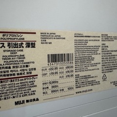無印/ケース引出し式/深型/5個セットの画像