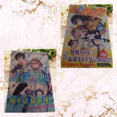 値下げ交渉️⭕️《美品》虚構推理 1～5巻 帯付きの画像