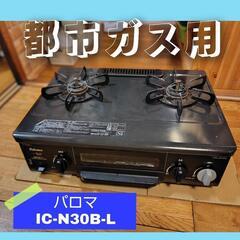 ガスコンロ