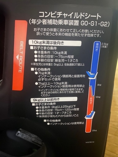 美品·使用頻度少なめ】Combiチャイルドシートの通販はau PAY 