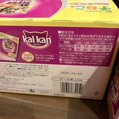 【決まりました】猫グッズ　ねこエサ　カルカン　ウェットフード　子ねこ用　フィリックス　ショットオン　ダニ避け　猫砂の画像