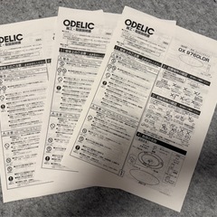 ODELIC OX 9760LDR シーリングライト ３個セットの画像