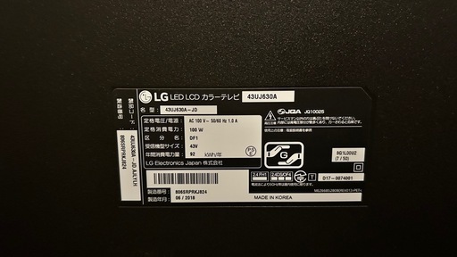 LG 液晶テレビ 43UJ630A 43.0インチ