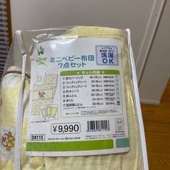 ディズニー　ミニベビー布団7点セットの画像